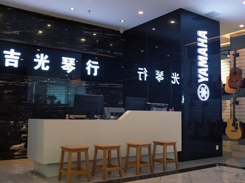 懷化吉光琴行有限公司,懷化吉光琴行,懷化鋼琴，懷化琴行，懷化雅馬哈鋼琴